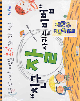 친구 잘 사귀는 비법
