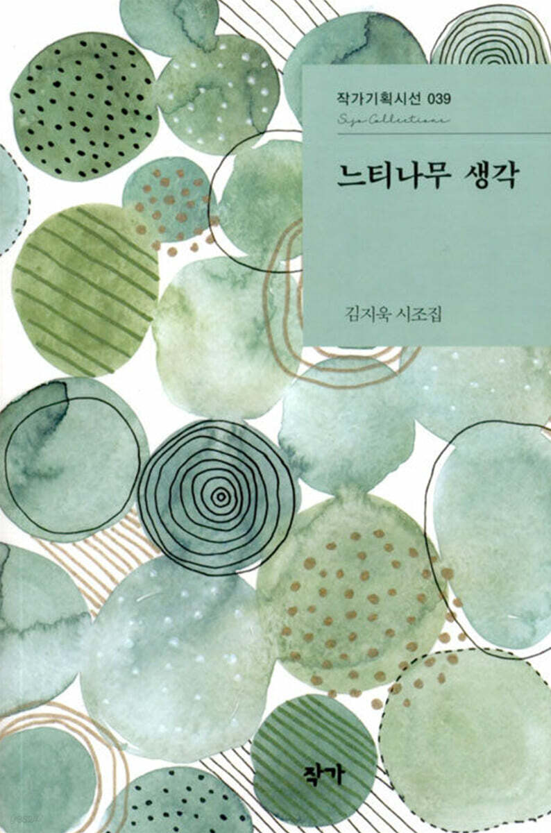 느티나무 생각