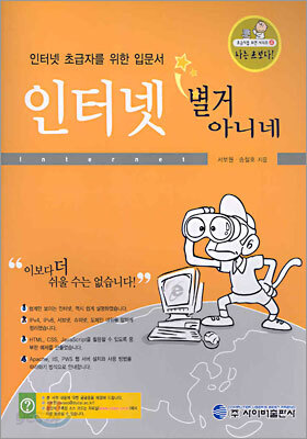 인터넷 별거 아니네