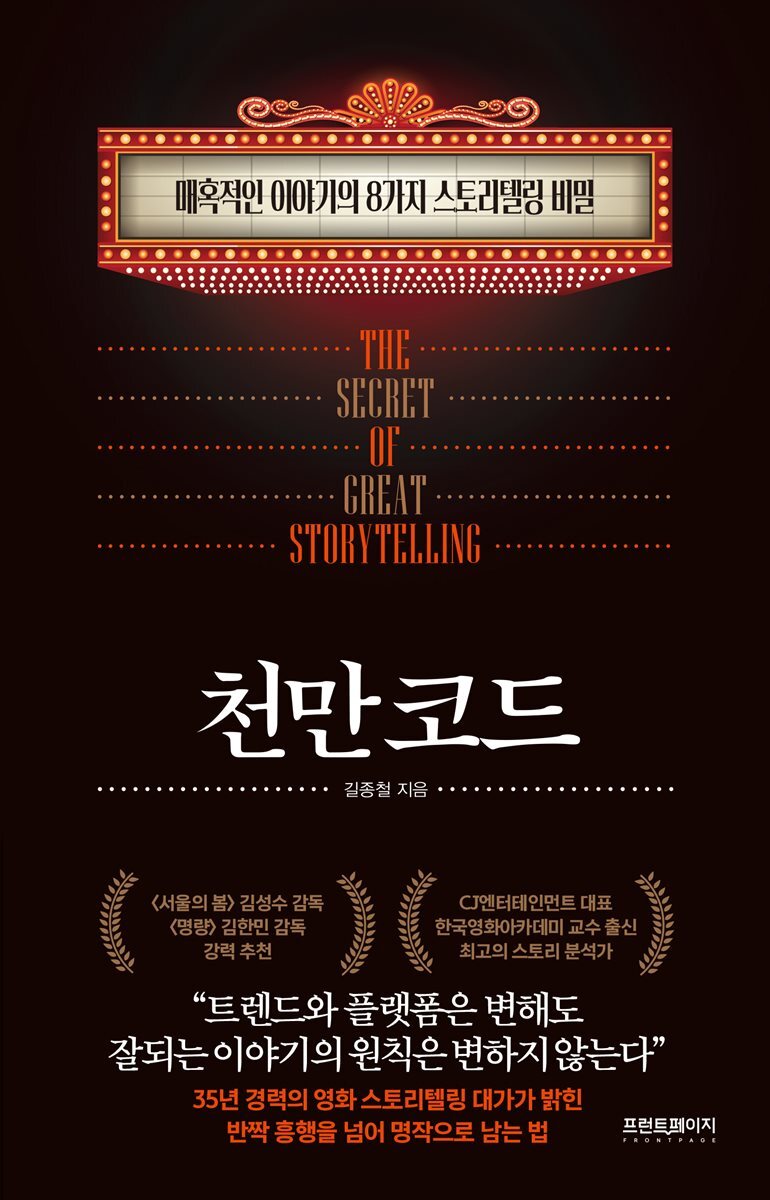 천만 코드