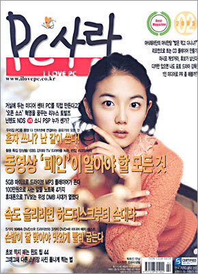 PC사랑 (월간) : 2월