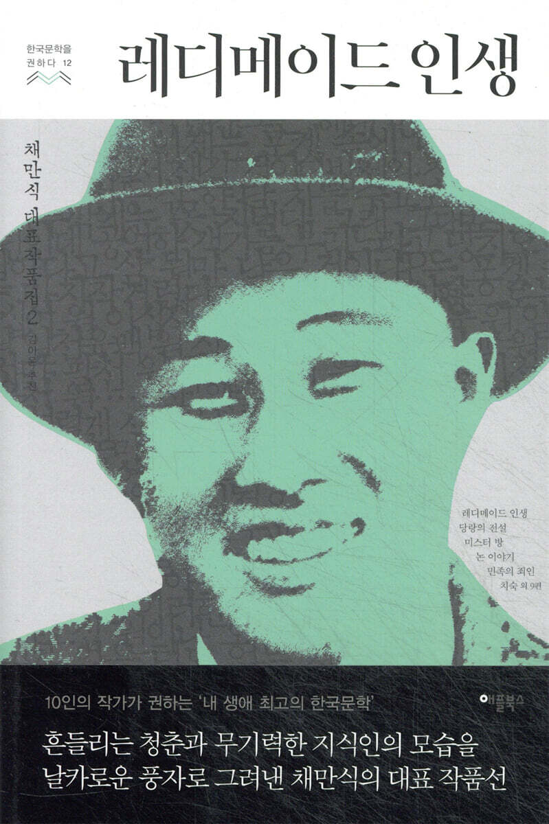 레디메이드 인생