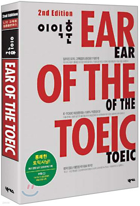 이익훈 EAR OF THE TOEIC 2nd Edition