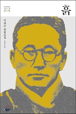 흙