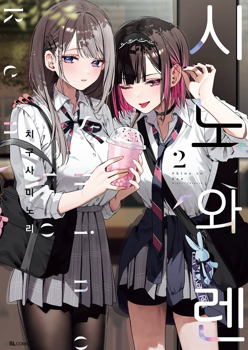 [GL] 시노와 렌 02