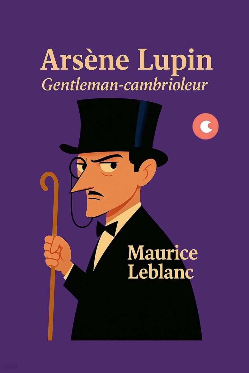 Arsene Lupin - 괴도 루팡