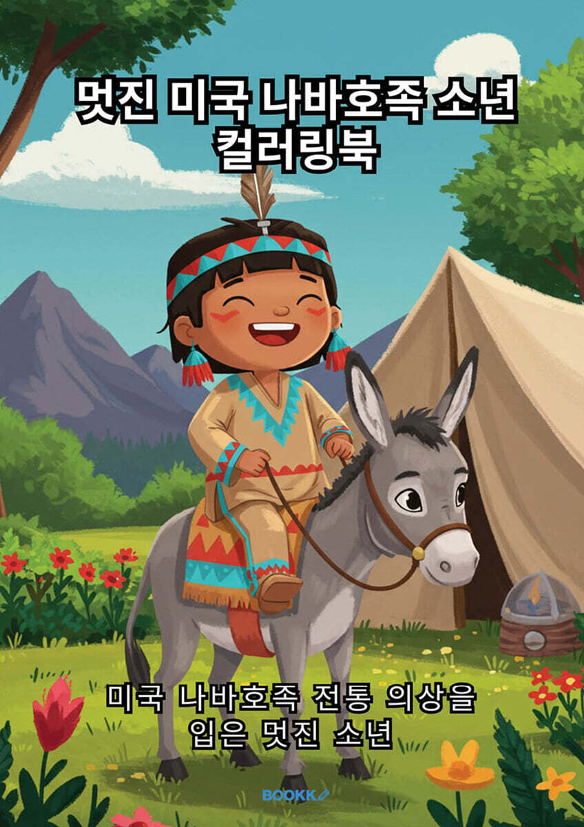 멋진 미국 나바호족 소년 컬러링북