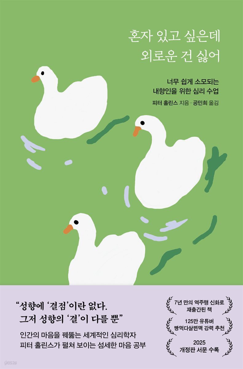 혼자 있고 싶은데 외로운 건 싫어