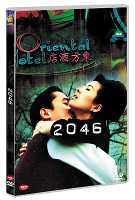2046 : 이공사육 SE (2Disc)