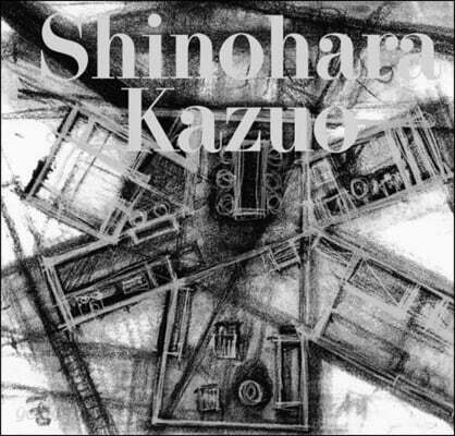 Shinohara Kazuo 復刻版