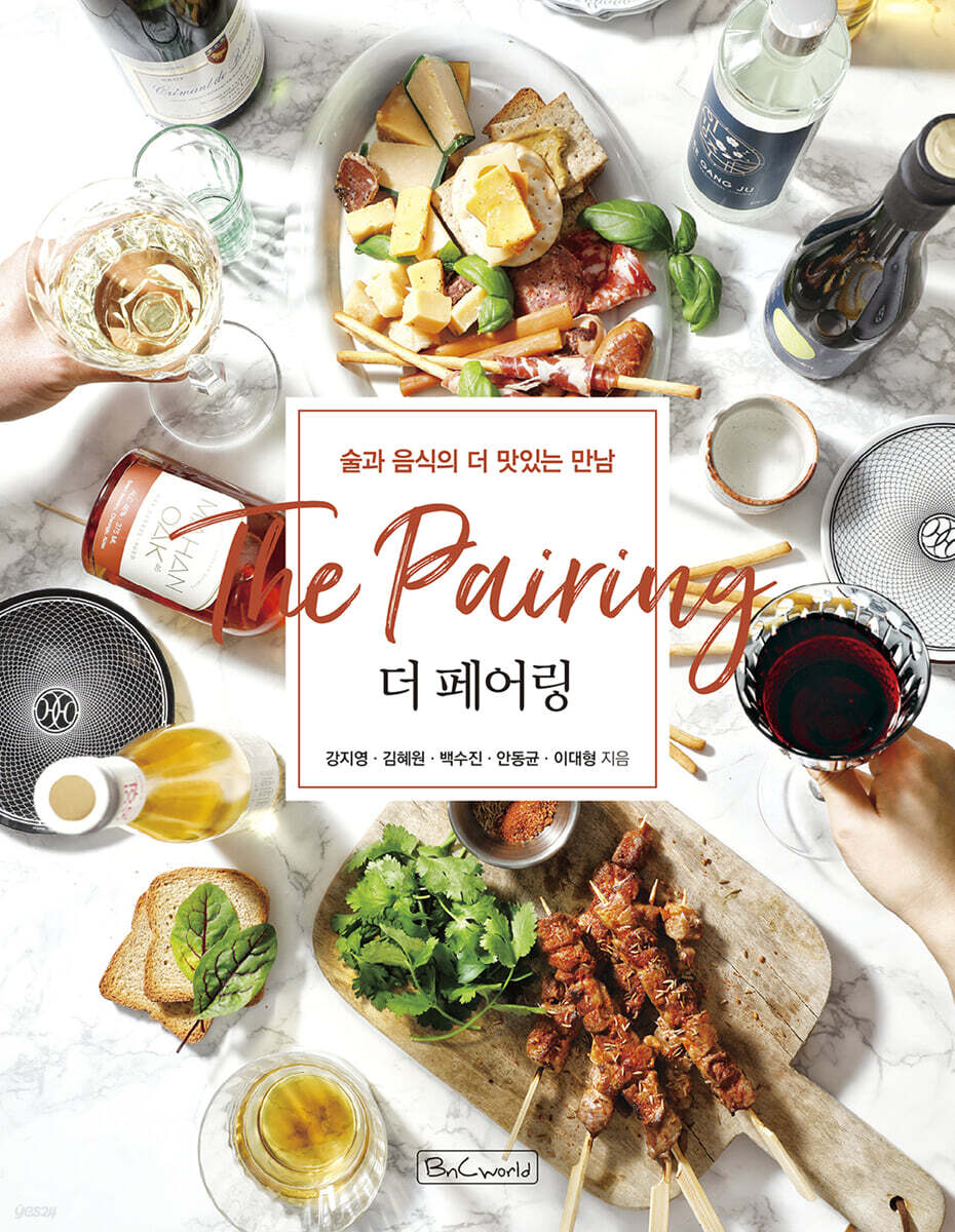 더 페어링