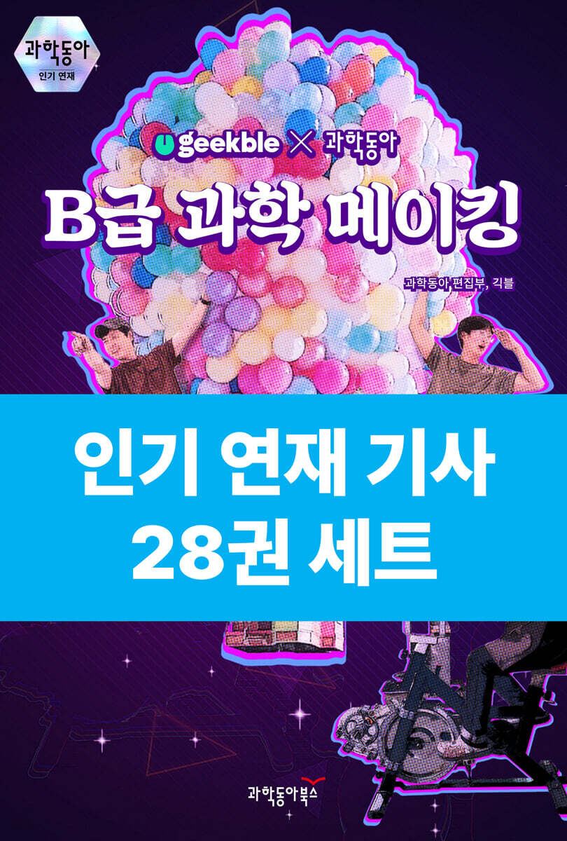 연재 기사 세트