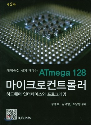 ATmega128 ũƮѷ