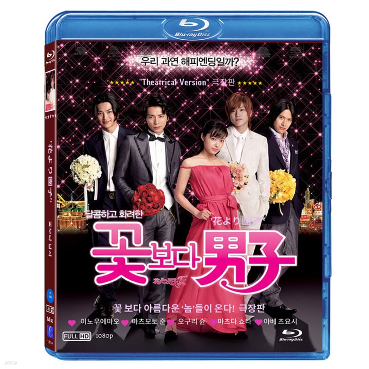 꽃보다 남자 파이널 (극장판)BD+DVD COMBO 2DISC