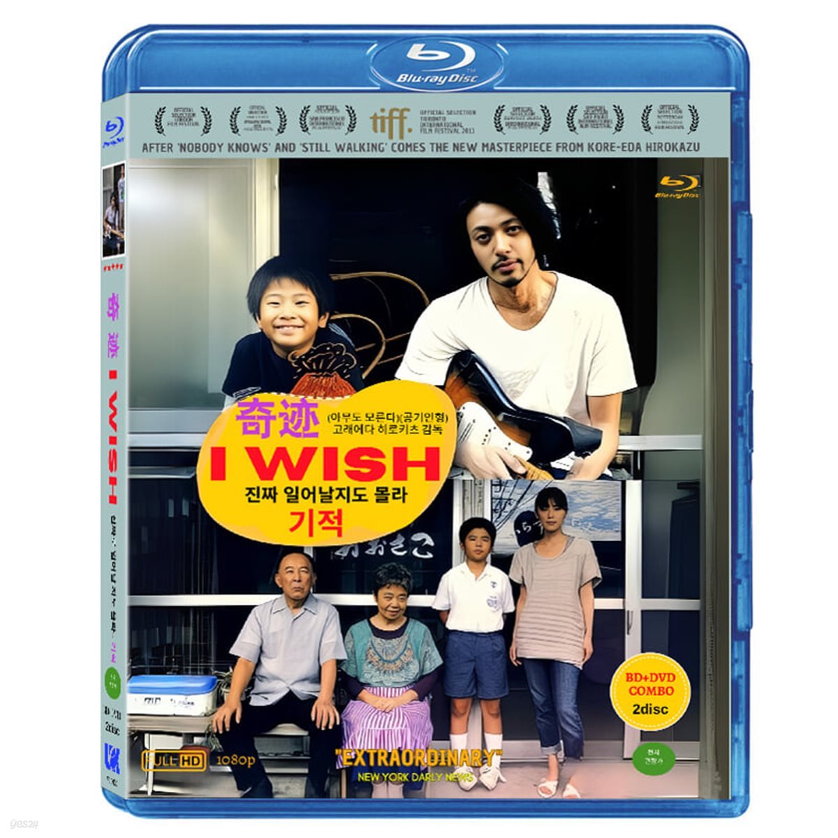 진짜로 일어날지도 몰라 기적  BD+DVD COMBO