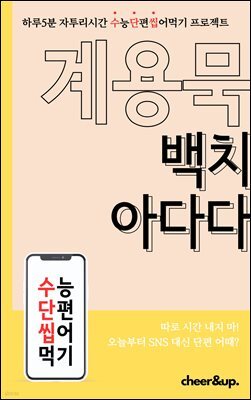수단씹 수능 단편소설 계용묵 백치 아다다
