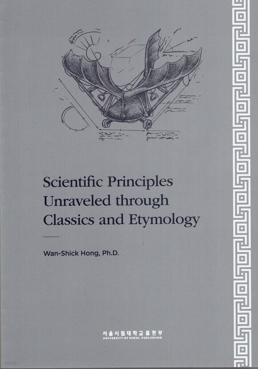 Scientific Principles Unraveled through Classics and Etymology