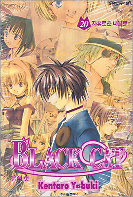 BLACK CAT 블랙 캣 20