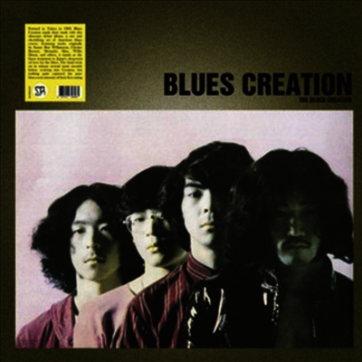 Blues Creation - Blues Creation (LP)