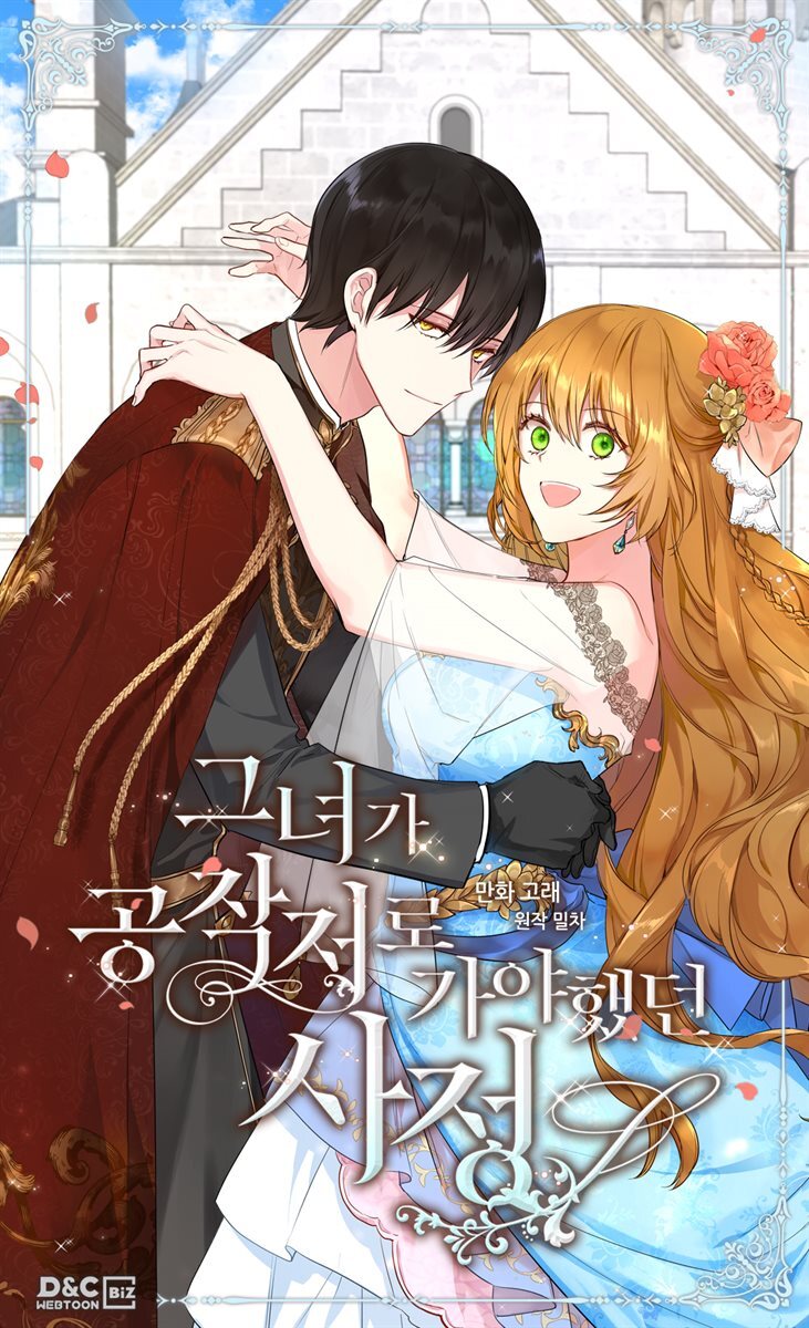 [웹툰] 그녀가 공작저로 가야 했던 사정 113화