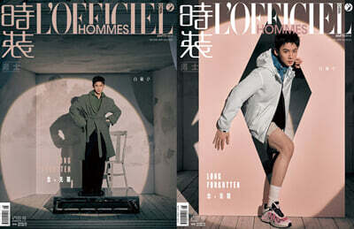 [C형] L’officiel Hommes 로피시엘 옴므 중국 2025년 4월호 : 백경정 (白敬亭) 커버 (A형 잡지 + B형 잡지 +  포토카드10장)