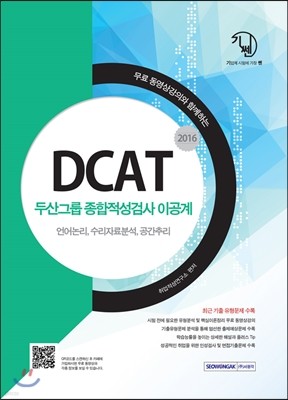 λ׷ ˻ DCAT ̰