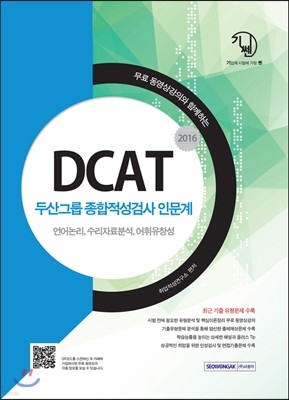 λ׷ ˻ DCAT ι