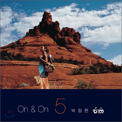 박정현 5집 - On & On