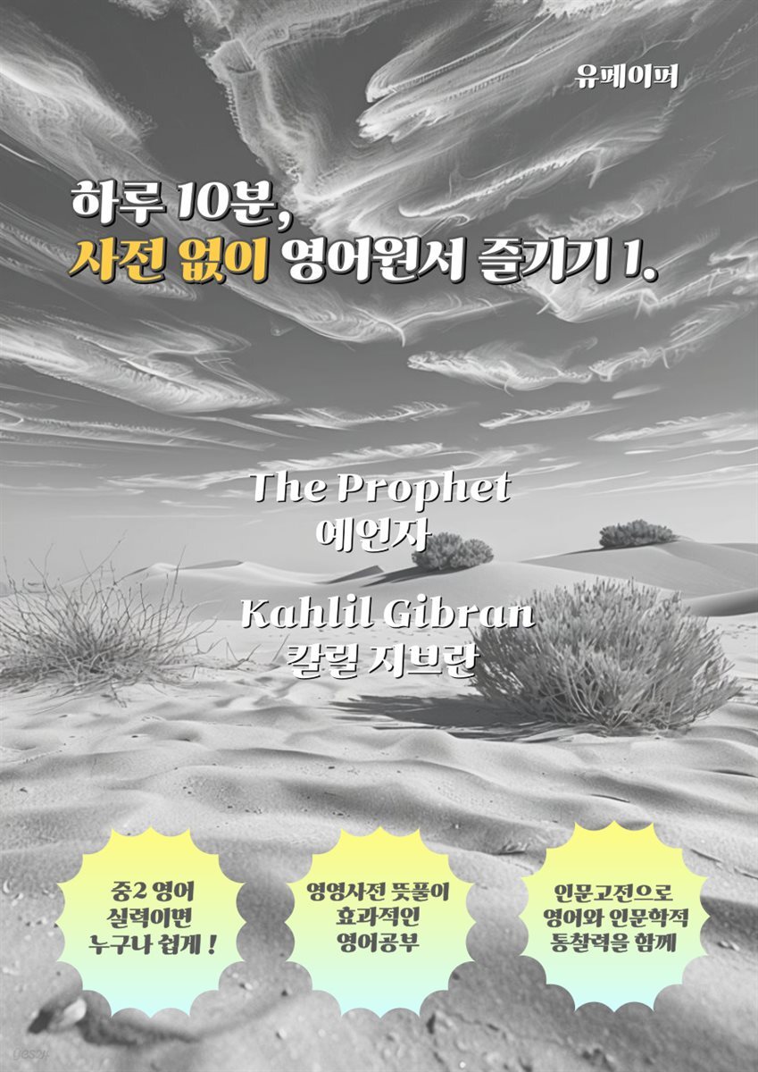 예언자 The Prophet