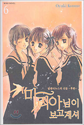 마리아님이 보고계셔 6