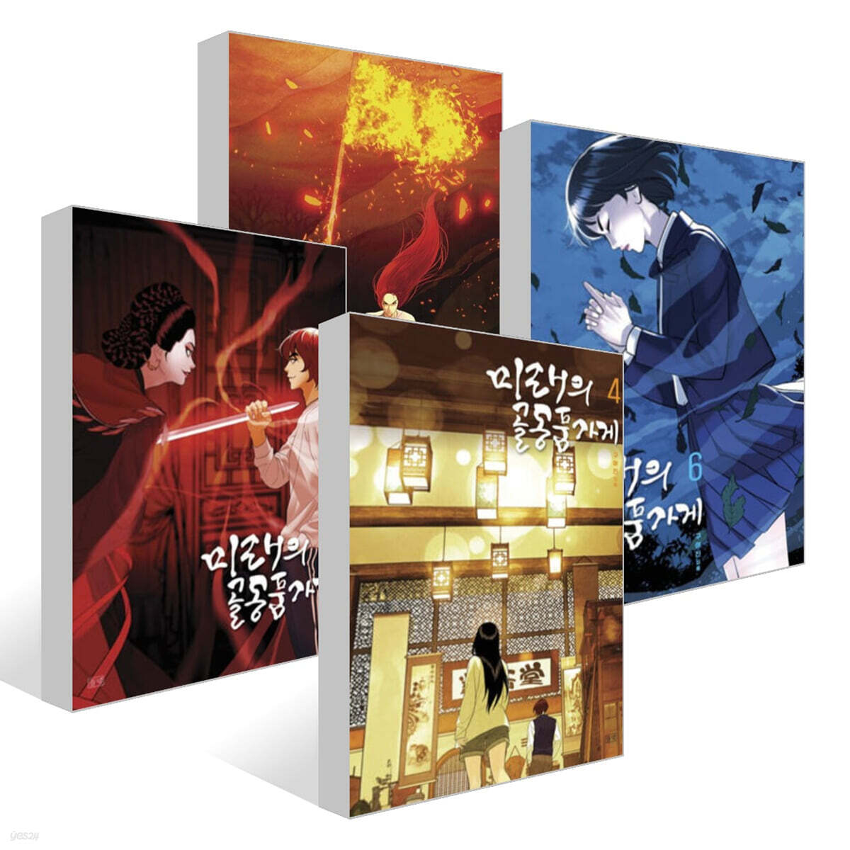 미래의 골동품 가게 4~7권 세트