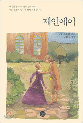 제인에어