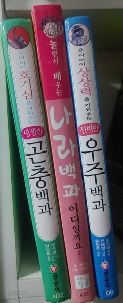 소중한 전통과학백과 - 우리아이 지혜를 키워주는 ㅣ 어린이 과학백과 시리즈 8  정재은 (지은이) | 글송이 | 2009년 7월