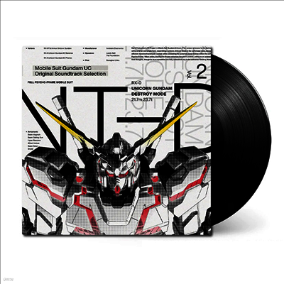 Sawano Hiroyuki,사와노 히로유키 — 機動戰士ガンダムUC (기동전사 건담UC) Original Soundtrack Selection Vol.2 앨범 커버