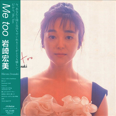 Iwasaki Hiromi,이와사키 히로미 — Me Too 앨범 커버