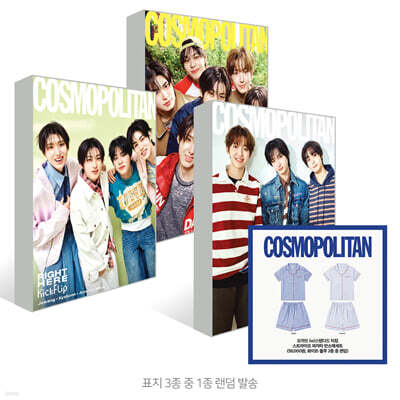 COSMOPOLITAN 코스모폴리탄 D형 (여성월간) : 5월 [2025]