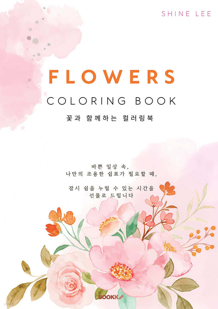 FLOWERS COLORING BOOK - 예스24