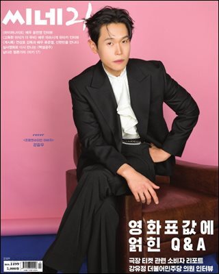 씨네21 1499호