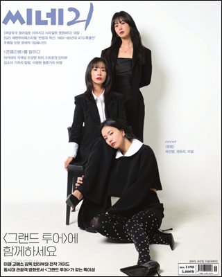 씨네21 1498호