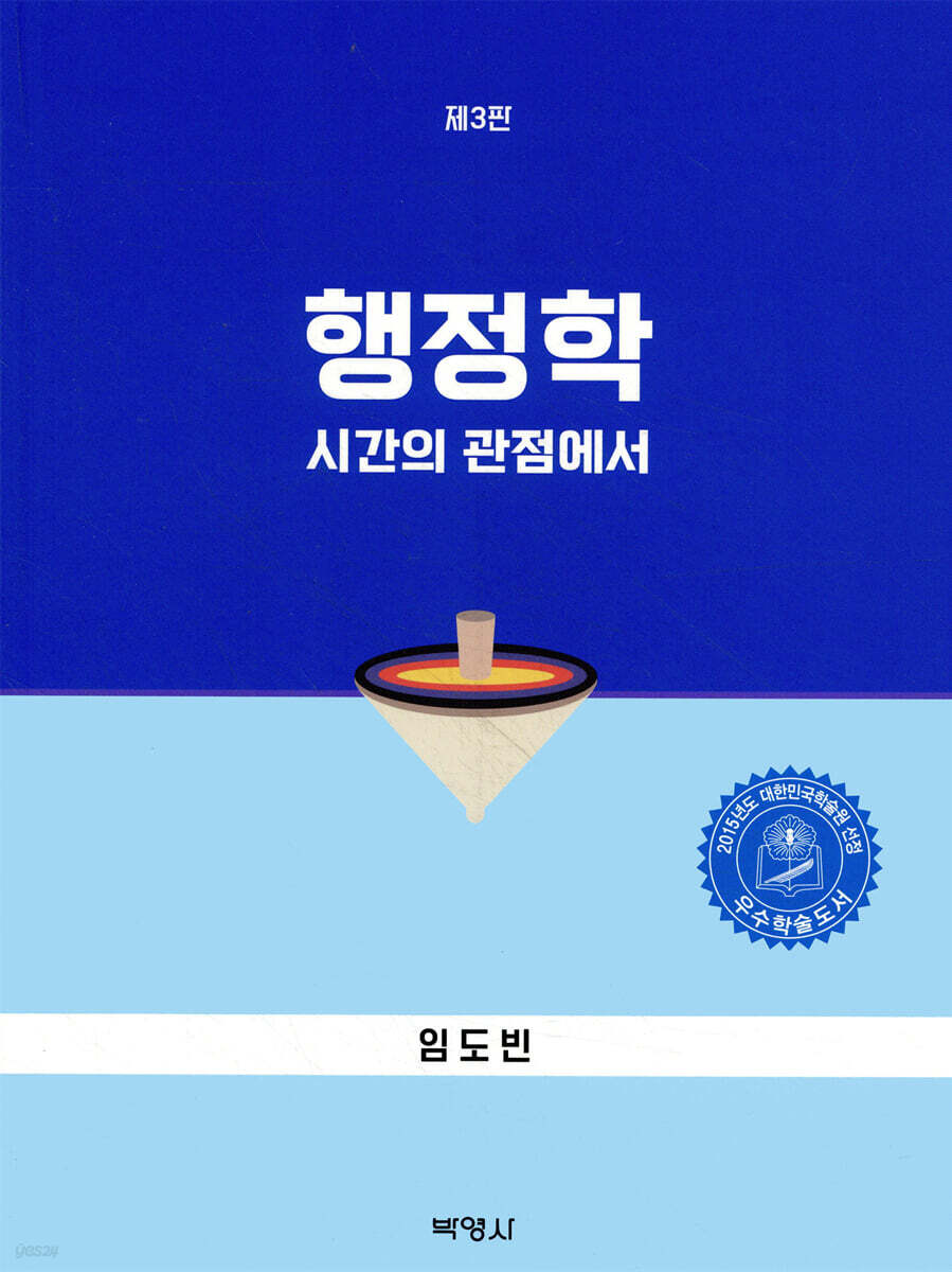 행정학