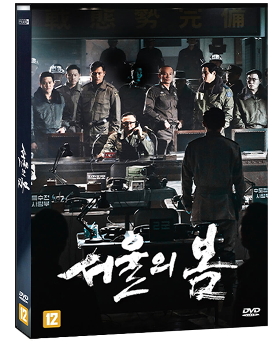 서울의 봄 (1Disc)