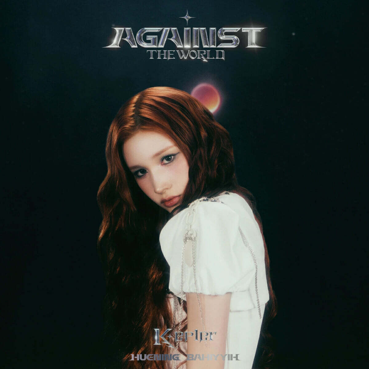 케플러 (Kep1er) - 일본 EP 1집 AGAINST THE WORLD (HUENING BAHIYYIH Ver.) [완전생산한정반]