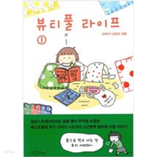 [중고샵] 뷰티풀 라이프 1-2(소장용) - 예스24