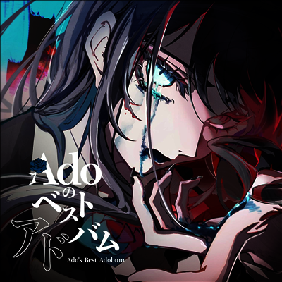 Ado (아도) - Ado's Best Adobum (2CD)