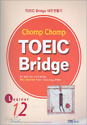 Chomp Chomp TOEIC Bridge LEARNER 12