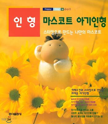 인형