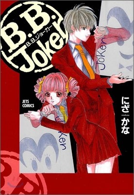 B.B.Joker 1