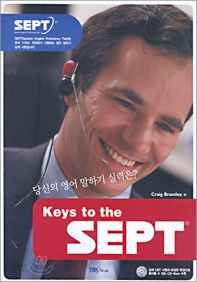 Keys to the SEPT