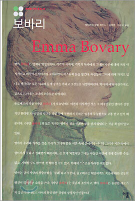 보바리