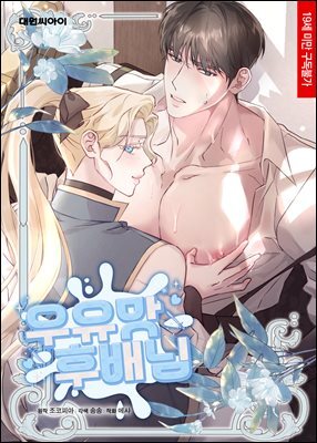 우유맛 후배님